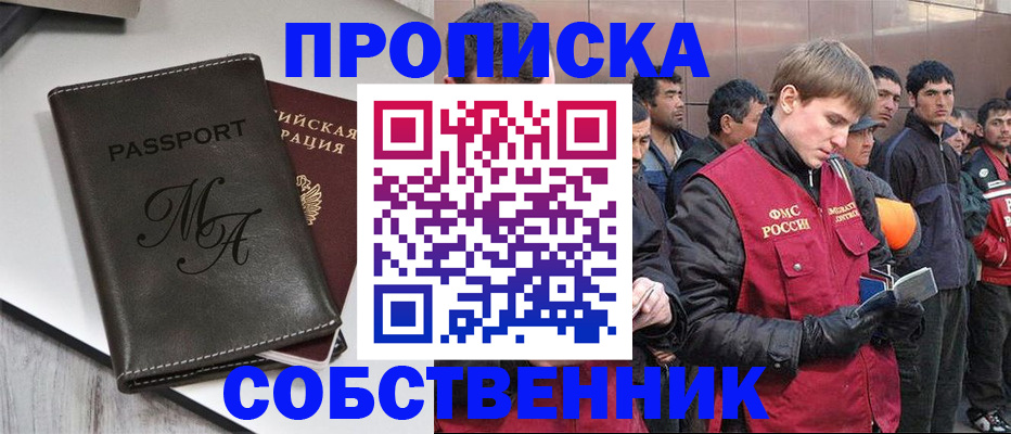 временная регистрация адрес в Златоусте