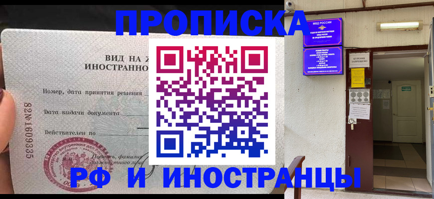 временная регистрация госуслуги в Златоусте