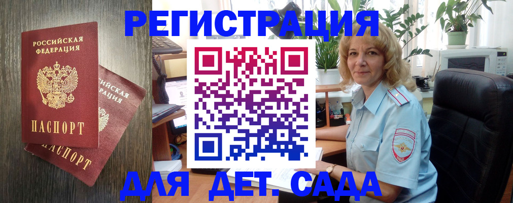 временная регистрация госуслуги в Златоусте