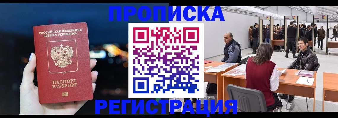 пропишу в квартире в Златоусте